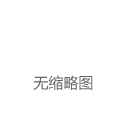 美股三大指数集体收跌 纳斯达克中国金龙指数涨超8% 3倍做多富时中国ETF涨近24%